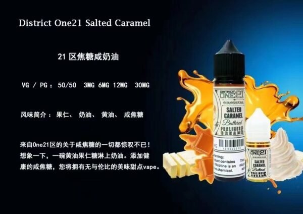 21區鹹奶油煙油 district one21區系列 黑水 草莓牛奶 大煙小煙專用：圖片 4