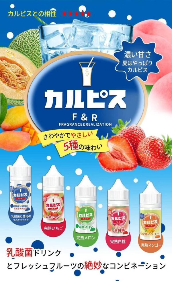 F&R可爾必思優酸乳煙油 哈密瓜 草莓 芒果 白桃 原味