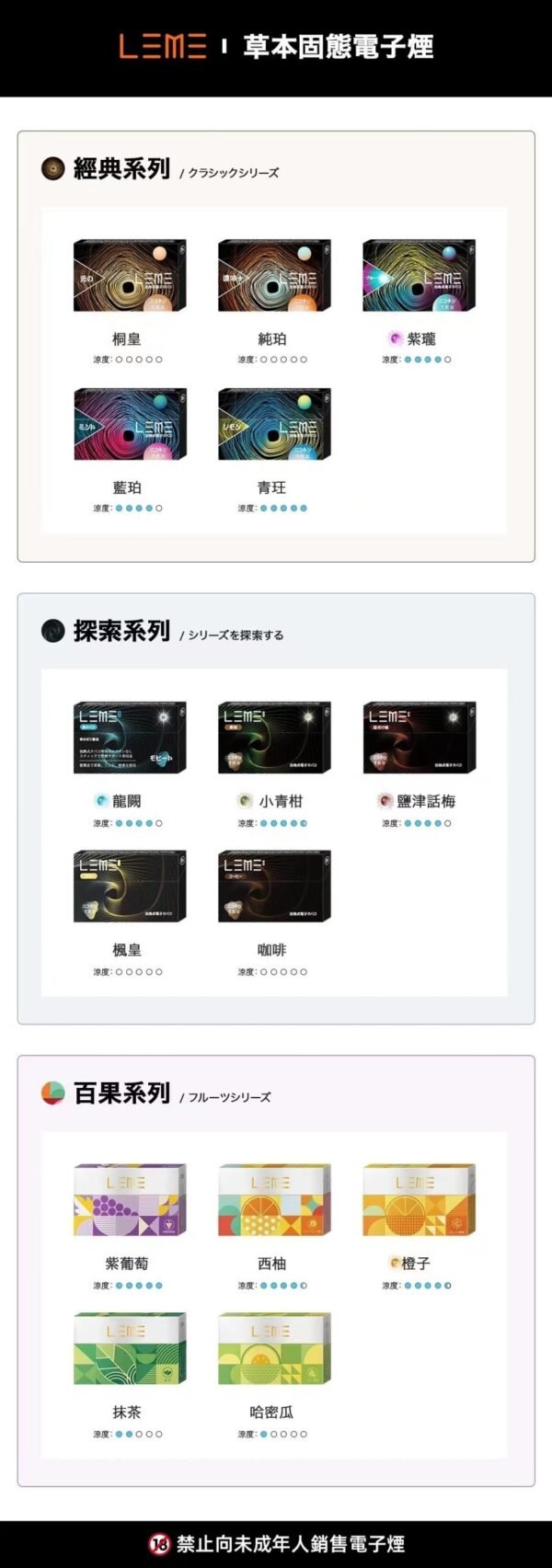 樂美LEME煙彈 HNB加熱煙通用 IQOS加熱不燃燒主機M牌marlboro H牌heets MOTX