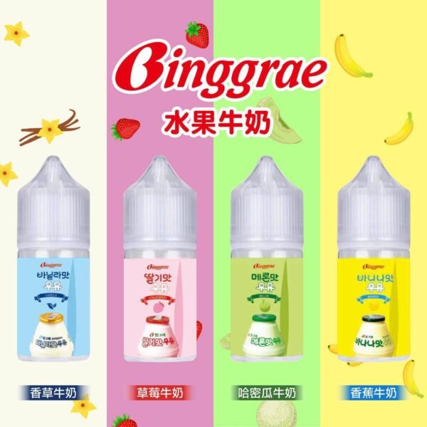 Binggrae 水果牛奶煙油 香草牛奶|草莓牛奶|哈密瓜牛奶|香蕉牛奶 電子菸推薦購買