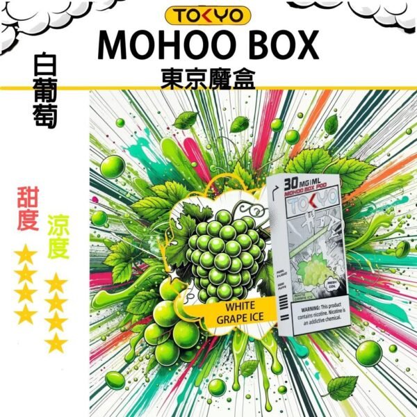 原廠正品 東京魔盒煙油 30mL｜Tokyo Mohoo 小煙油・15 款經典口味：圖片 3