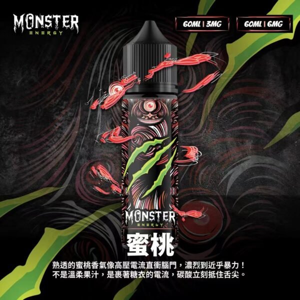 原廠正品 Monster 魔爪能量飲料 魔爪 30ML 60ML 小菸油 煙油 大小煙油：圖片 2