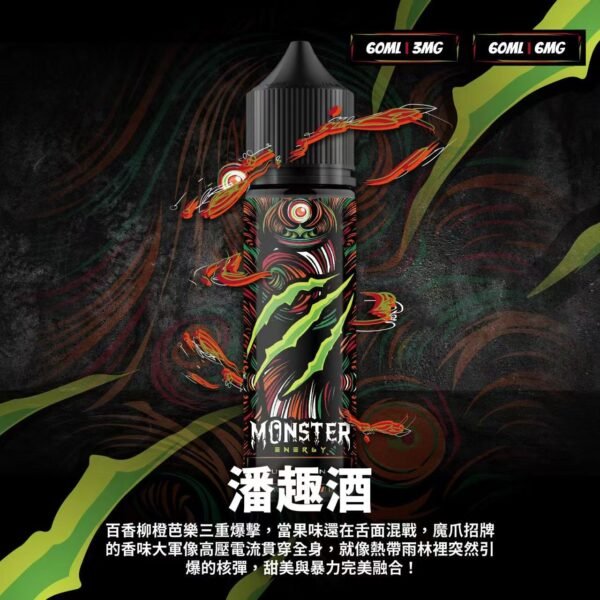 原廠正品 Monster 魔爪能量飲料 魔爪 30ML 60ML 小菸油 煙油 大小煙油：圖片 4